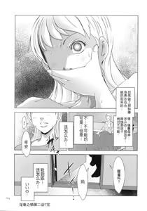 Page 164 of Hitozuma Kimeseku - preview thumbnail