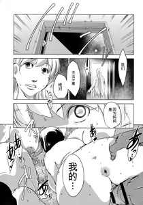 Page 168 of Hitozuma Kimeseku - preview thumbnail