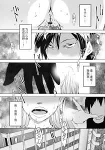 Page 174 of Hitozuma Kimeseku - preview thumbnail