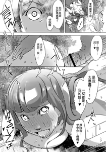 Page 181 of Hitozuma Kimeseku - preview thumbnail