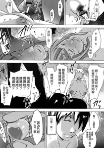 Page 185 of Hitozuma Kimeseku - preview thumbnail