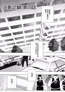 Page 187 of Hitozuma Kimeseku - preview thumbnail