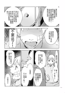 Page 195 of Hitozuma Kimeseku - preview thumbnail