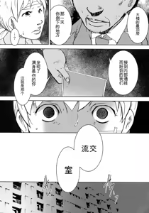 Page 196 of Hitozuma Kimeseku - preview thumbnail