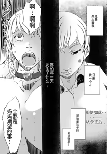 Page 199 of Hitozuma Kimeseku - preview thumbnail