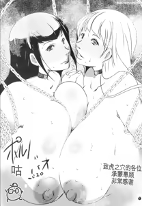 Page 215 of Hitozuma Kimeseku - preview thumbnail