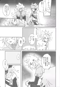 Page 12 of True Emotion - preview thumbnail