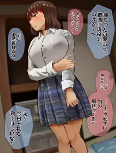 Page 119 of Emi Nee-chan - preview thumbnail