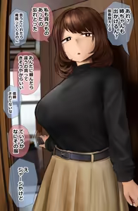 Page 164 of Emi Nee-chan - preview thumbnail
