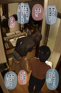Page 214 of Emi Nee-chan - preview thumbnail