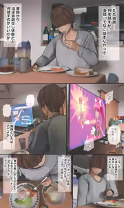 Page 140 of Mayu - preview thumbnail