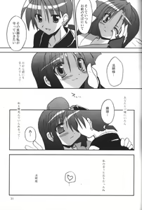 Page 29 of Sango-chan no Hon - Dai-san Maku - preview thumbnail