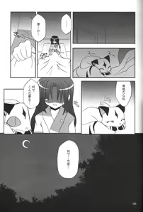 Page 4 of Sango-chan no Hon - Dai-san Maku - preview thumbnail
