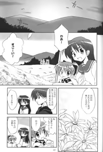 Page 5 of Sango-chan no Hon - Dai-san Maku - preview thumbnail