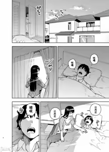 Page 105 of 義父に抱かれる妻 由衣編【1-4】 - preview thumbnail