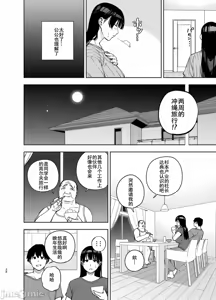 Page 129 of 義父に抱かれる妻 由衣編【1-4】 - preview thumbnail