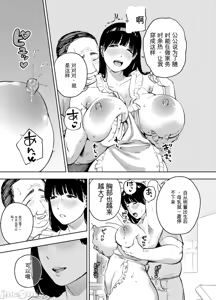 Page 184 of 義父に抱かれる妻 由衣編【1-4】 - preview thumbnail