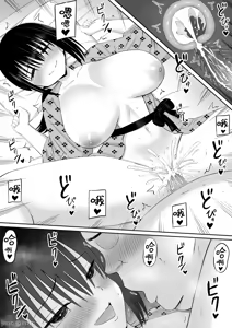 Page 105 of ヒキニートが妹の友達に一方的にせめられる 1-2 - preview thumbnail
