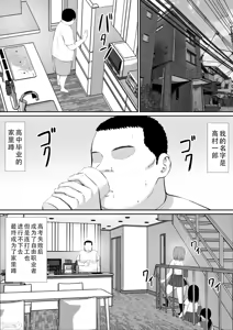 Page 2 of ヒキニートが妹の友達に一方的にせめられる 1-2 - preview thumbnail