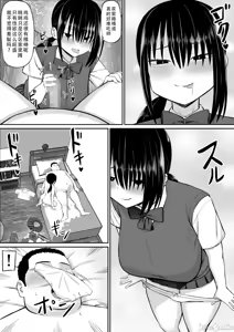Page 21 of ヒキニートが妹の友達に一方的にせめられる 1-2 - preview thumbnail
