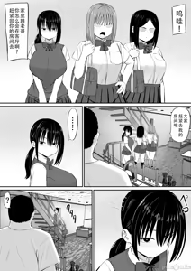 Page 3 of ヒキニートが妹の友達に一方的にせめられる 1-2 - preview thumbnail