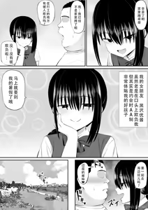 Page 56 of ヒキニートが妹の友達に一方的にせめられる 1-2 - preview thumbnail