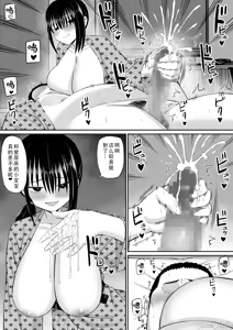 Page 94 of ヒキニートが妹の友達に一方的にせめられる 1-2 - preview thumbnail