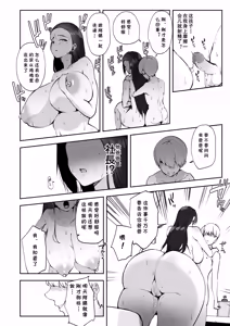 Page 54 of AVごっこ1-2 〜クソガキチ◯ポに堕ちる巨乳人妻〜 - preview thumbnail