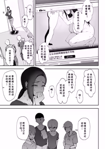 Page 57 of AVごっこ1-2 〜クソガキチ◯ポに堕ちる巨乳人妻〜 - preview thumbnail