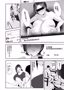 Page 58 of AVごっこ1-2 〜クソガキチ◯ポに堕ちる巨乳人妻〜 - preview thumbnail