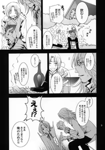 Page 8 of Wild Joker - preview thumbnail