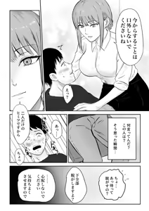 Page 11 of Cool Kei no Kyonyuu Biyoushi-san ga Kamikitta Tsuide ni Nuite Kureta - preview thumbnail
