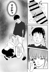 Page 12 of Cool Kei no Kyonyuu Biyoushi-san ga Kamikitta Tsuide ni Nuite Kureta - preview thumbnail