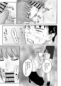 Page 14 of Cool Kei no Kyonyuu Biyoushi-san ga Kamikitta Tsuide ni Nuite Kureta - preview thumbnail