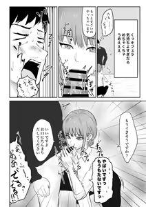 Page 17 of Cool Kei no Kyonyuu Biyoushi-san ga Kamikitta Tsuide ni Nuite Kureta - preview thumbnail