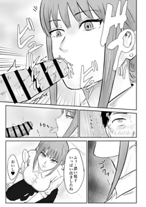 Page 18 of Cool Kei no Kyonyuu Biyoushi-san ga Kamikitta Tsuide ni Nuite Kureta - preview thumbnail