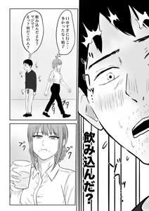 Page 19 of Cool Kei no Kyonyuu Biyoushi-san ga Kamikitta Tsuide ni Nuite Kureta - preview thumbnail