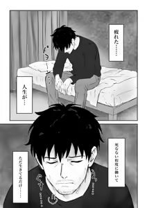 Page 2 of Cool Kei no Kyonyuu Biyoushi-san ga Kamikitta Tsuide ni Nuite Kureta - preview thumbnail
