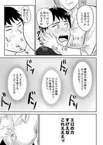 Page 22 of Cool Kei no Kyonyuu Biyoushi-san ga Kamikitta Tsuide ni Nuite Kureta - preview thumbnail