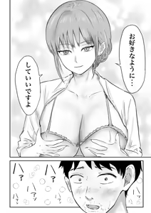 Page 23 of Cool Kei no Kyonyuu Biyoushi-san ga Kamikitta Tsuide ni Nuite Kureta - preview thumbnail