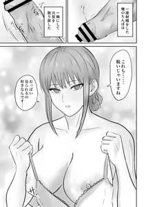 Page 24 of Cool Kei no Kyonyuu Biyoushi-san ga Kamikitta Tsuide ni Nuite Kureta - preview thumbnail