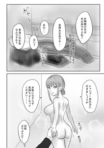 Page 29 of Cool Kei no Kyonyuu Biyoushi-san ga Kamikitta Tsuide ni Nuite Kureta - preview thumbnail