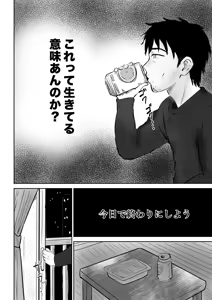 Page 3 of Cool Kei no Kyonyuu Biyoushi-san ga Kamikitta Tsuide ni Nuite Kureta - preview thumbnail