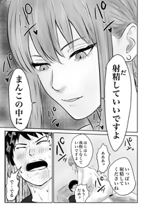 Page 34 of Cool Kei no Kyonyuu Biyoushi-san ga Kamikitta Tsuide ni Nuite Kureta - preview thumbnail