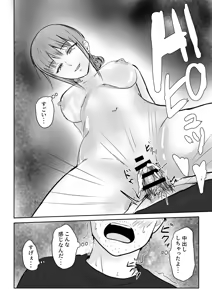 Page 35 of Cool Kei no Kyonyuu Biyoushi-san ga Kamikitta Tsuide ni Nuite Kureta - preview thumbnail
