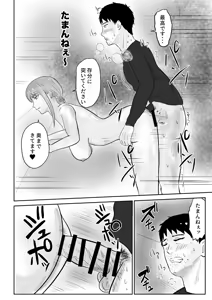 Page 39 of Cool Kei no Kyonyuu Biyoushi-san ga Kamikitta Tsuide ni Nuite Kureta - preview thumbnail
