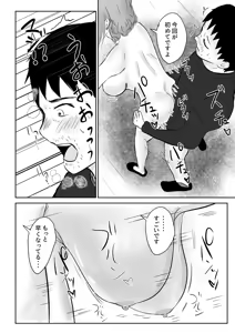 Page 41 of Cool Kei no Kyonyuu Biyoushi-san ga Kamikitta Tsuide ni Nuite Kureta - preview thumbnail