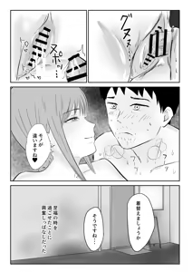Page 44 of Cool Kei no Kyonyuu Biyoushi-san ga Kamikitta Tsuide ni Nuite Kureta - preview thumbnail