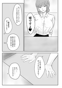 Page 46 of Cool Kei no Kyonyuu Biyoushi-san ga Kamikitta Tsuide ni Nuite Kureta - preview thumbnail