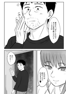 Page 47 of Cool Kei no Kyonyuu Biyoushi-san ga Kamikitta Tsuide ni Nuite Kureta - preview thumbnail